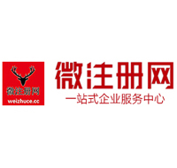 左贡贵阳公司注册之公司注册流程知识总结